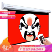 11日0点： MR.RIGHT 南通精英 电动遥控幕布 120英寸 4:3