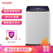 Leader 统帅 TQB90-@BM7 波轮洗衣机 9公斤