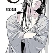 《一人之下 1》Kindle电子书 0元