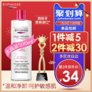 西班牙 byphasse蓓昂斯 活泉温和卸妆水 500ml