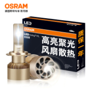6日8点：OSRAM 欧司朗 夜驰者 H7 LED大灯 12V/25W 一对
