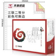 TANGO 天章 天章风三联二等分撕边电脑打印纸 色序:白红黄 1000页/箱