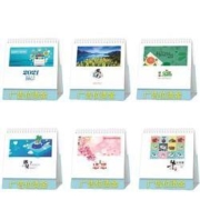 小锯鳄 2021牛年台历 款式随机