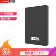 lenovo 联想 F308 小黑 1T USB3.0 移动硬盘