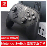 Nintendo 任天堂 Switch Pro 游戏手柄 黑色