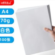 18日0点！Mandik 曼蒂克 A4白色复印纸 70g 100张