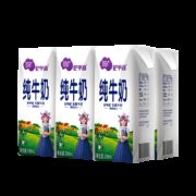 88VIP：尼平河 3.6g蛋白全脂牛奶 200ml*24 *2件 凑单品