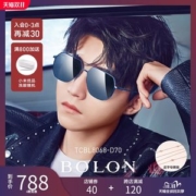 王俊凯同款 暴龙 2019款 多边形镜框 男近视太阳镜 800度以内近视
