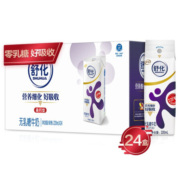 伊利 舒化 无乳糖牛奶 高钙型220ml*24盒/箱（家庭乐享装）*2件