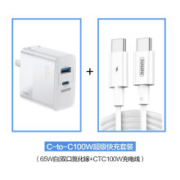 9日0点：REMAX 睿量 双口GaN氮化镓65W 充电器 +100W Type-C数据线