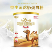 【馋非馋】益生菌驼奶蛋白粉320克