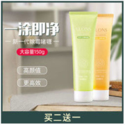 白菜价：科朗士 家用高效除霉啫喱 150g