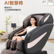 督洋 TC7505 豪华太空舱 AI智能按摩椅