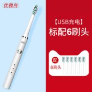 多希尔 情侣款成人usb快充 电动牙刷