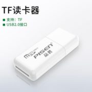 聚划算百亿补贴：PISEN品胜 USB2.0TF 读卡器