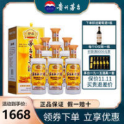 王子珍品酒 酱香型 53度白酒珍品王子礼品酒500ml*6整箱