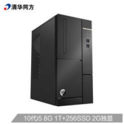THTF 清华同方 超扬A8500 商用办公台式（I5-10400、8G、256G+1T、2G独显）