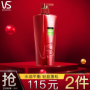 VS 沙宣 清盈顺柔洗发水 750ml *2件