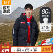 361度 2020秋冬新款 210克充绒 男长款加厚连帽羽绒服