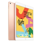百亿补贴、整点抢券：Apple 苹果 iPad 2019 10.2英寸 平板电脑 128GB
