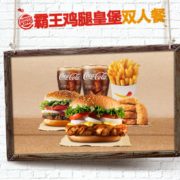 11日0点！ 汉堡王 霸王鸡腿皇堡双人餐 单次兑换券 39.5元
