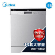 美的（Midea）13套 嵌入式 家用洗碗机 WIFI全智能 自动感应银离子除菌 加强烘干 全自动刷碗机P10