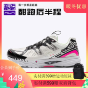 必迈 Mile 2020新品 42K Pro潜能 42公里专业马拉松缓震跑步鞋