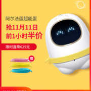 科大讯飞 阿尔法蛋 真智能语音对话 早教机器人