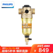 PHILIPS 飞利浦 WP4100/00 家用前置过滤器 *2件