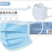 皖械注准！爱护佳 一次性医用外科口罩 灭菌型 50只