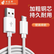 广逸 安卓micro接口 快充数据线 1m