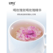 花养花 平阴大朵玫瑰花茶干花泡茶 30g