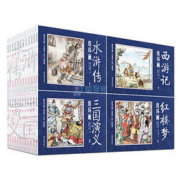 四大名著连环画小人书 全48册