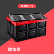 晨轩车品 后备箱储物箱 可折叠  小号30L  酷炫黑