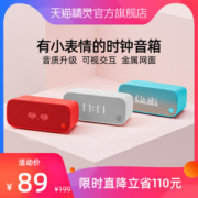 天猫精灵 IN糖智能音箱