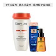 11日0点！黑卡会员！ KERASTASE 超值礼盒3件套