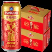 青岛啤酒 千禧罐500ml*12听2箱装