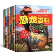 《恐龙大百科注音版》全8册