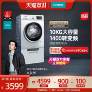 西门子 WM14P2602W 10公斤 1400转 全自动变频滚筒洗衣机