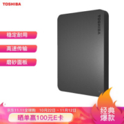 11日0点： TOSHIBA 东芝 新小黑A3系列 2.5英寸 USB3.0 移动硬盘 2TB