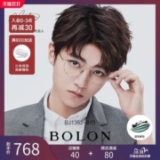 王俊凯同款 暴龙 2020新品 超轻钛合金 男圆框光学镜架