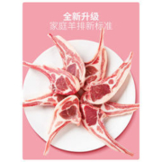 小牛凯西 法式战斧羔羊排 300g*2袋 约7-8片