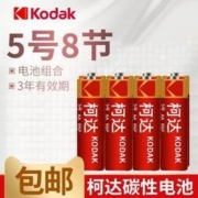 Kodak 柯达 碳性干电池 5号/7号8节