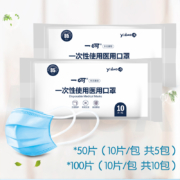 一呵 一次性三层医疗 医用外科口罩10只