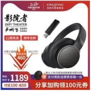 CREATIVE 创新 SXFI THEATER 声晰飞 头戴式无线耳机