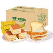 水果味夹心蛋糕2箱