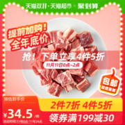 天猫超市 恒都 澳洲原肉整切牛腩块 500g*4件