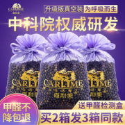 中科院研发 嘉利美 纳米活矿石晶 1kg 3年长效除味去甲醛