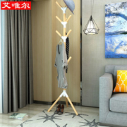 艾唯尔 衣帽架 落地挂衣架 130cm