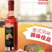 意大利进口！奥乐齐 REMANO 红葡萄酒醋 500ml*2瓶
